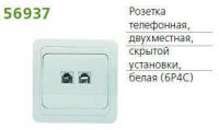   2-  6P4C Classic POWERMAN 1151430
