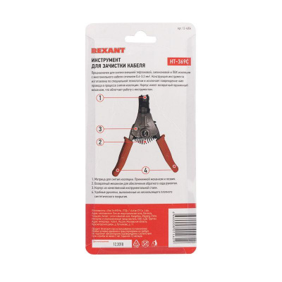     0.6-3.2 HT-369 (TL-701C) REXANT 12-4004