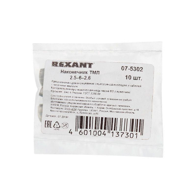   2.562.6 Rexant 07-5302