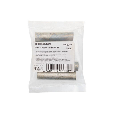    35 REXANT 07-5357