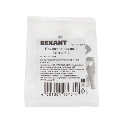   453 Rexant 07-5303
