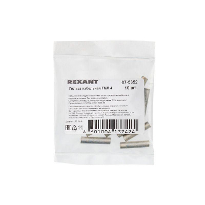    4 REXANT 07-5352